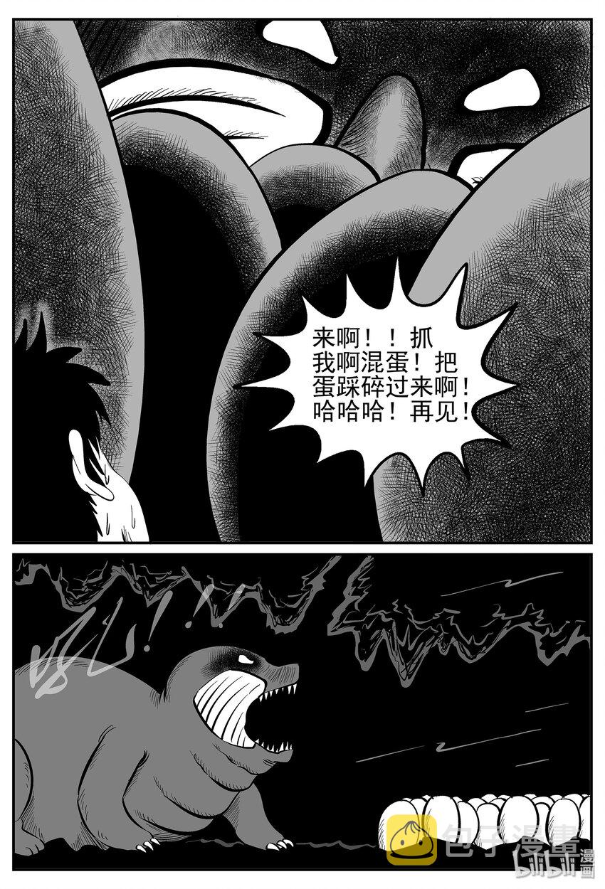 《小智怪谈》漫画最新章节029 它4（13）免费下拉式在线观看章节第【2】张图片