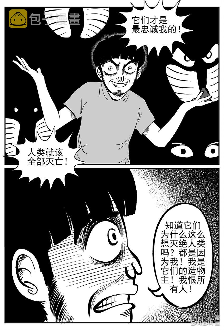 《小智怪谈》漫画最新章节029 它4（13）免费下拉式在线观看章节第【22】张图片