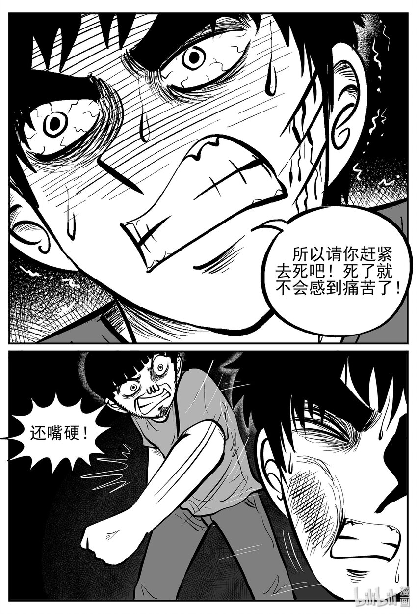 《小智怪谈》漫画最新章节029 它4（13）免费下拉式在线观看章节第【24】张图片