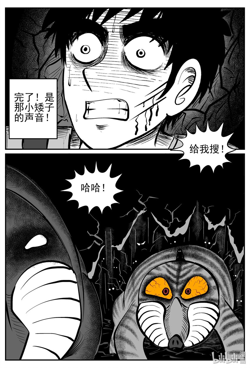 《小智怪谈》漫画最新章节029 它4（13）免费下拉式在线观看章节第【7】张图片