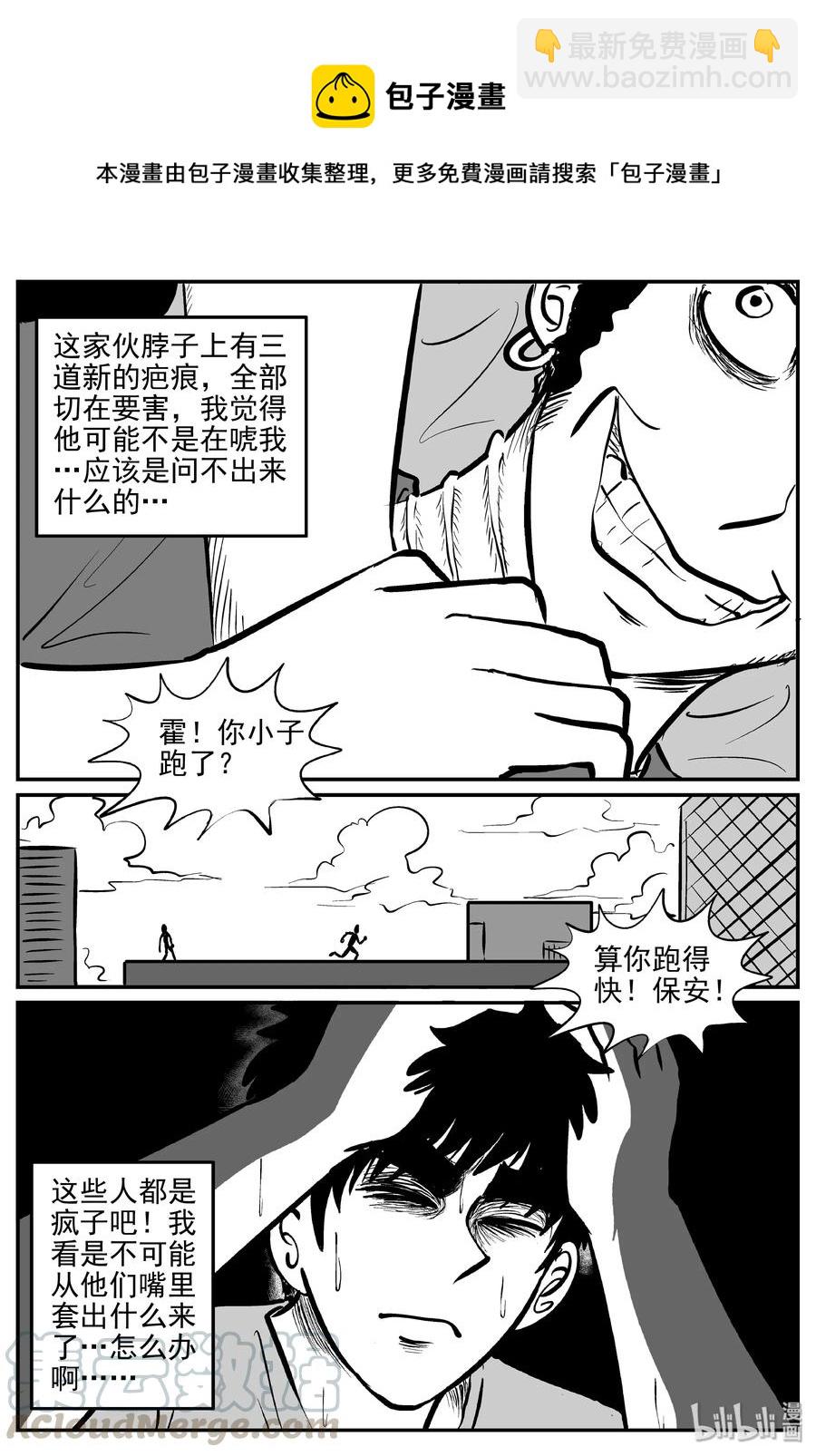 《小智怪谈》漫画最新章节287 克苏鲁圣殿（3）免费下拉式在线观看章节第【10】张图片