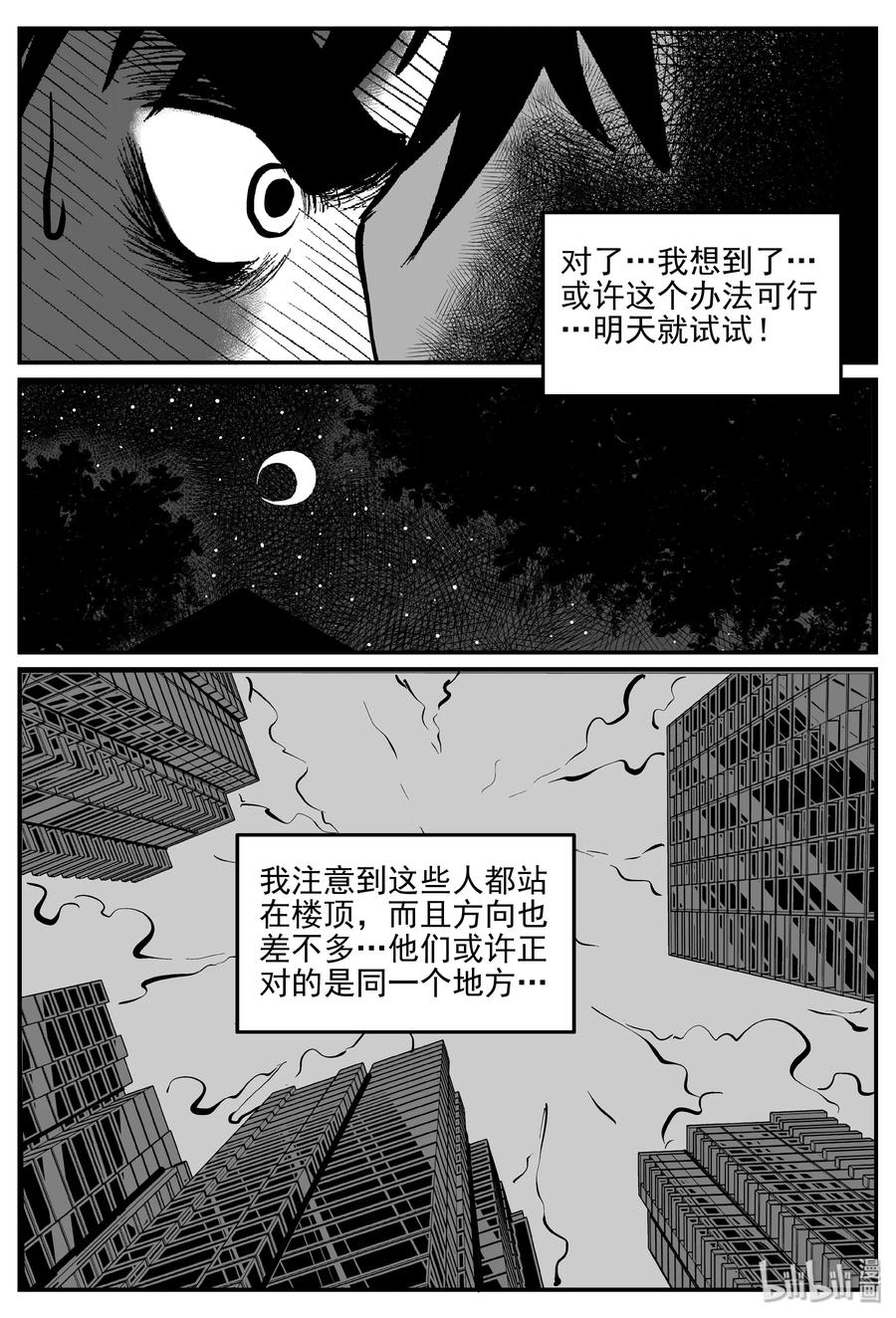 《小智怪谈》漫画最新章节287 克苏鲁圣殿（3）免费下拉式在线观看章节第【11】张图片