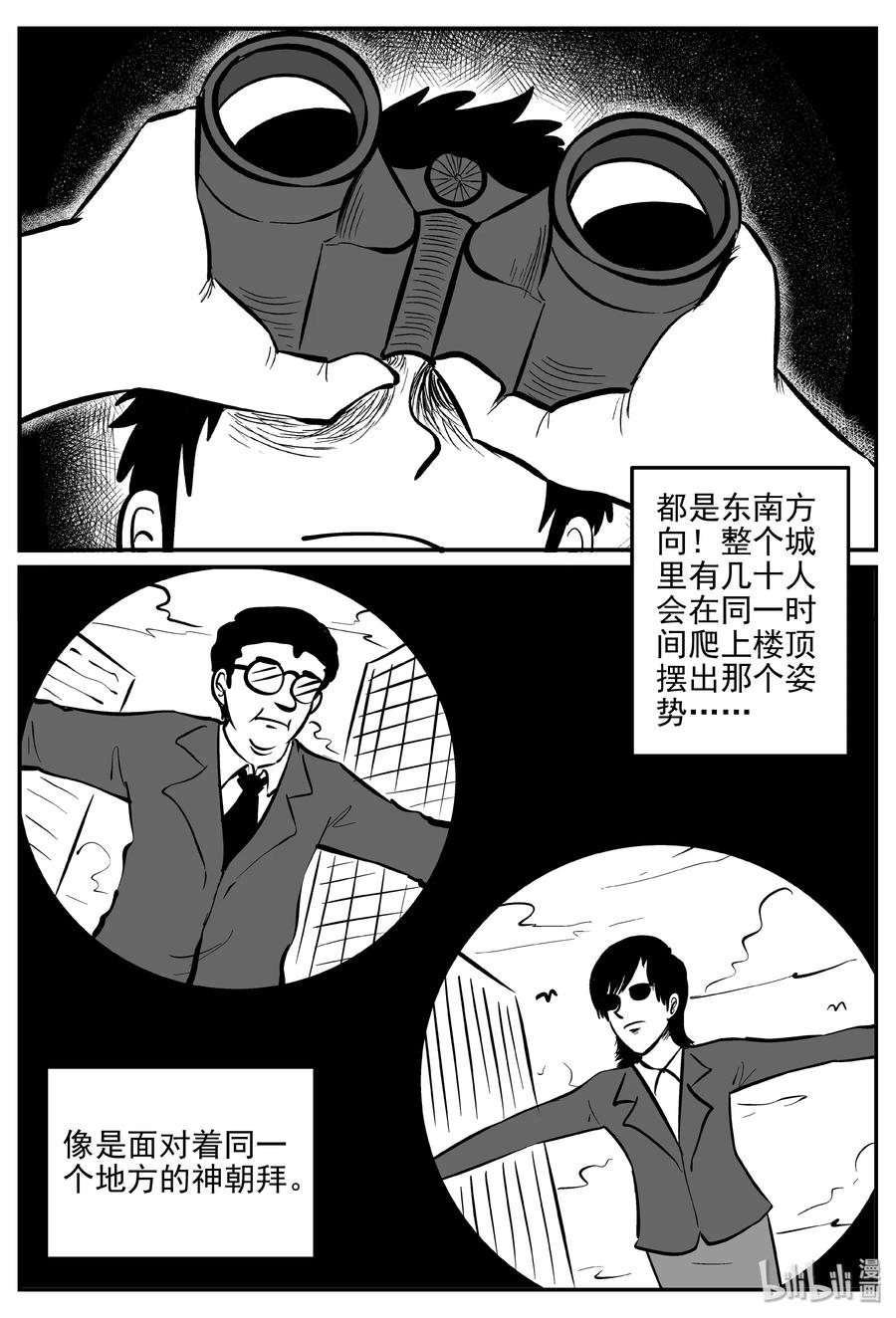 《小智怪谈》漫画最新章节287 克苏鲁圣殿（3）免费下拉式在线观看章节第【12】张图片