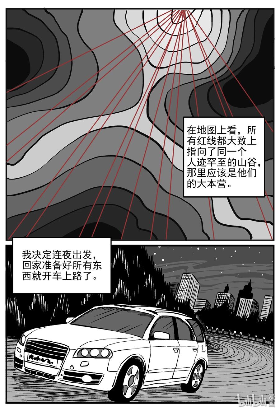 《小智怪谈》漫画最新章节287 克苏鲁圣殿（3）免费下拉式在线观看章节第【14】张图片