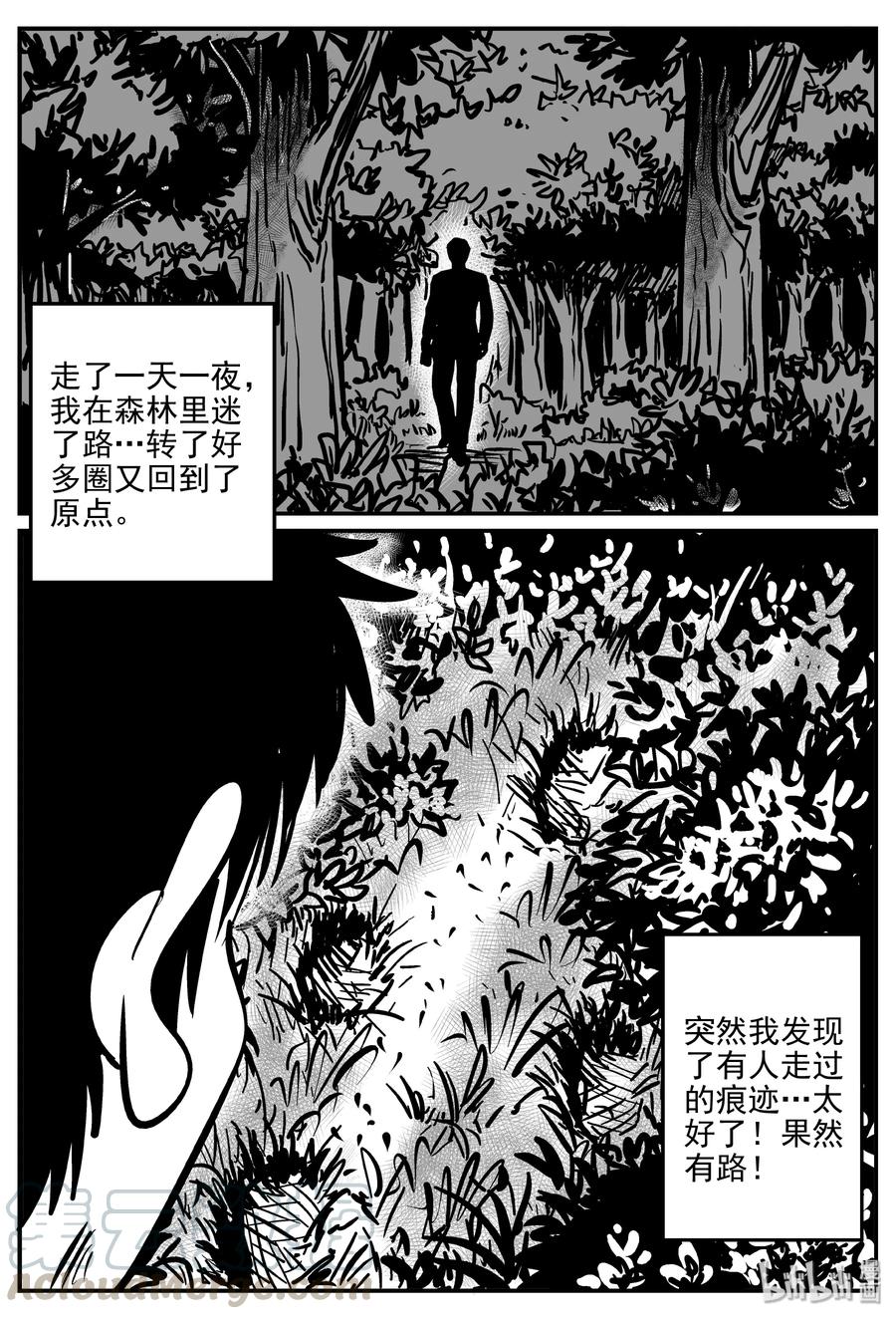 《小智怪谈》漫画最新章节287 克苏鲁圣殿（3）免费下拉式在线观看章节第【16】张图片