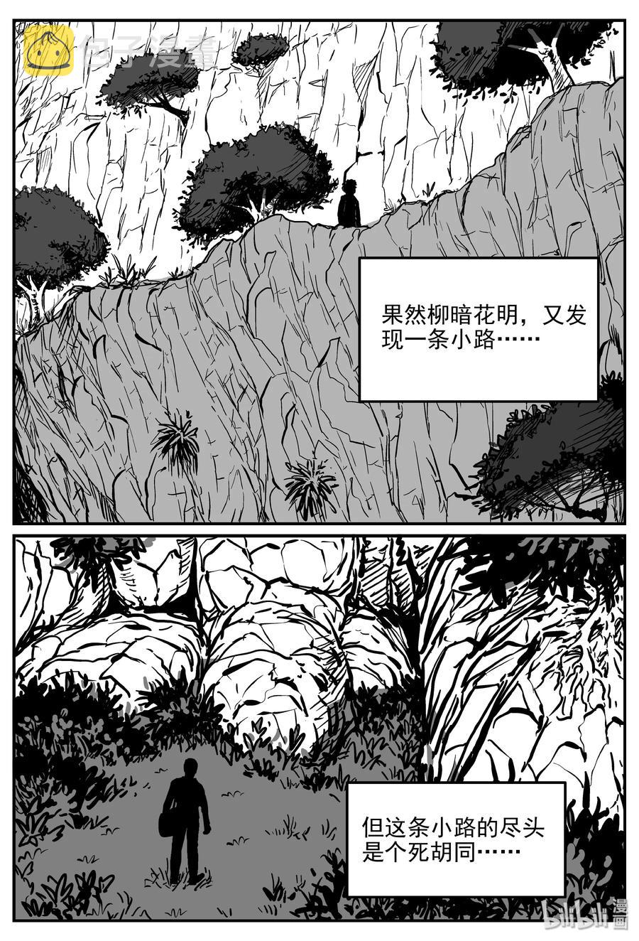 《小智怪谈》漫画最新章节287 克苏鲁圣殿（3）免费下拉式在线观看章节第【17】张图片