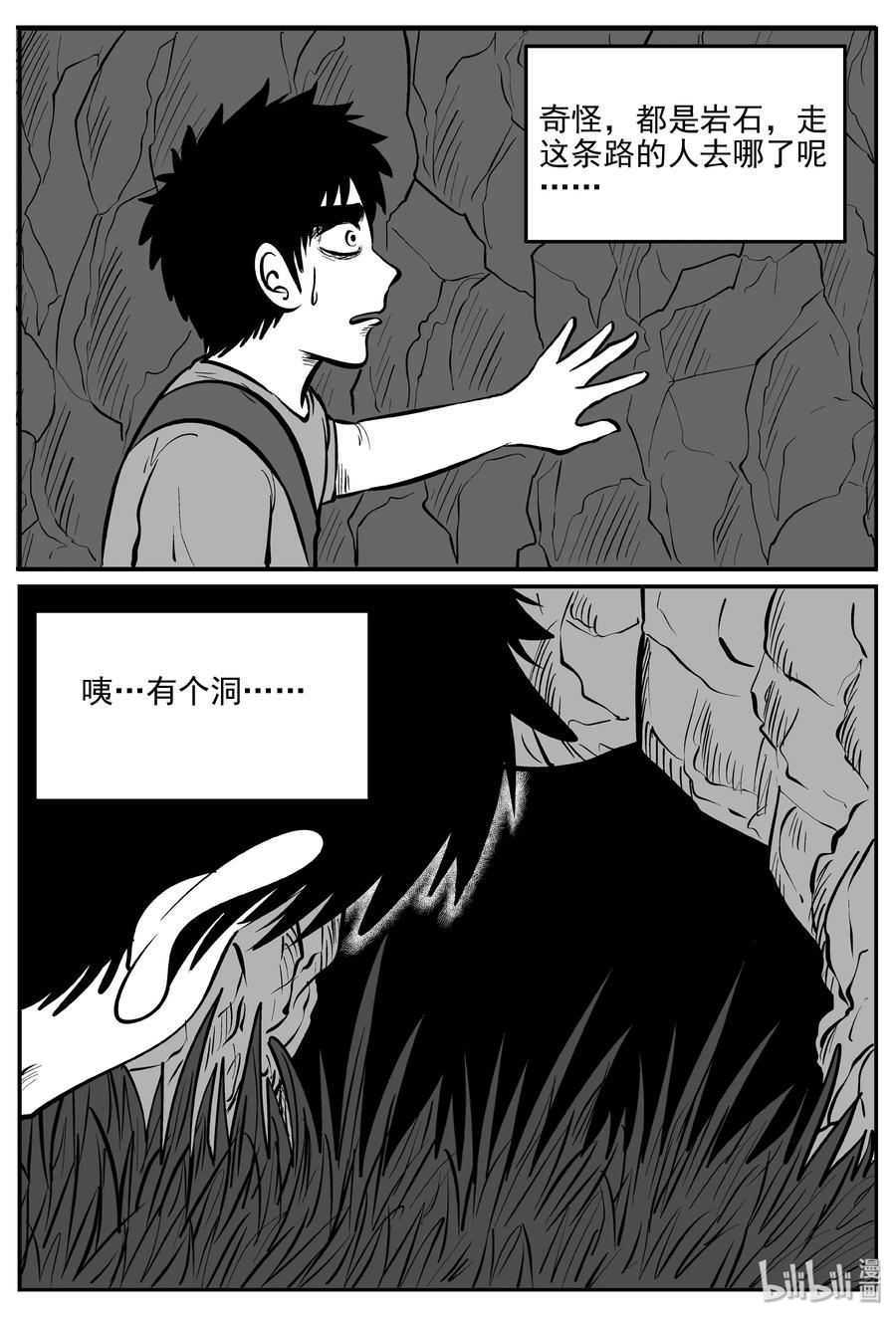 《小智怪谈》漫画最新章节287 克苏鲁圣殿（3）免费下拉式在线观看章节第【18】张图片