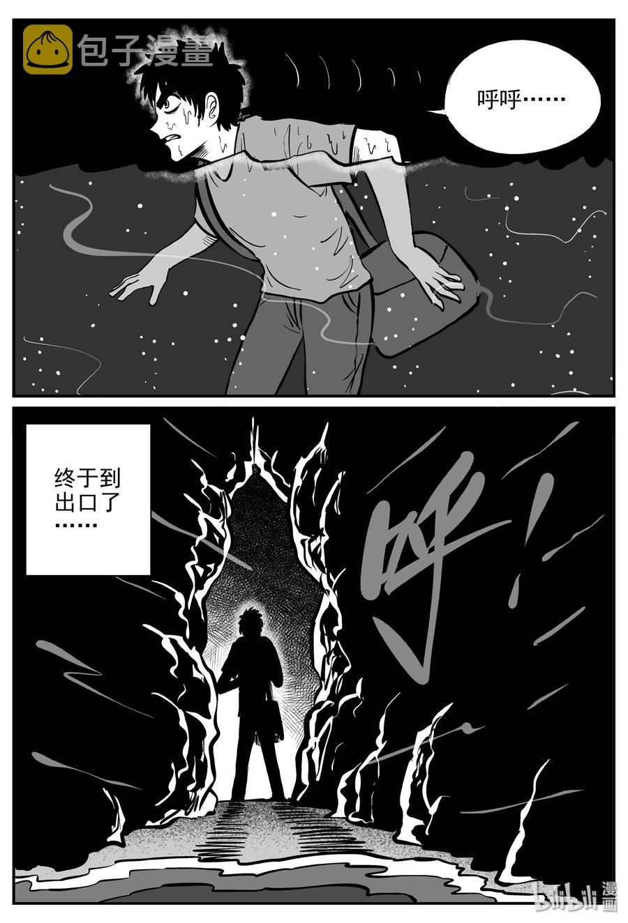 《小智怪谈》漫画最新章节287 克苏鲁圣殿（3）免费下拉式在线观看章节第【21】张图片