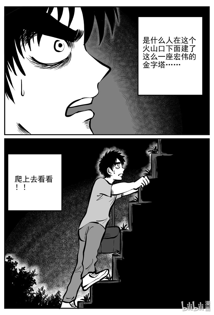 《小智怪谈》漫画最新章节287 克苏鲁圣殿（3）免费下拉式在线观看章节第【23】张图片