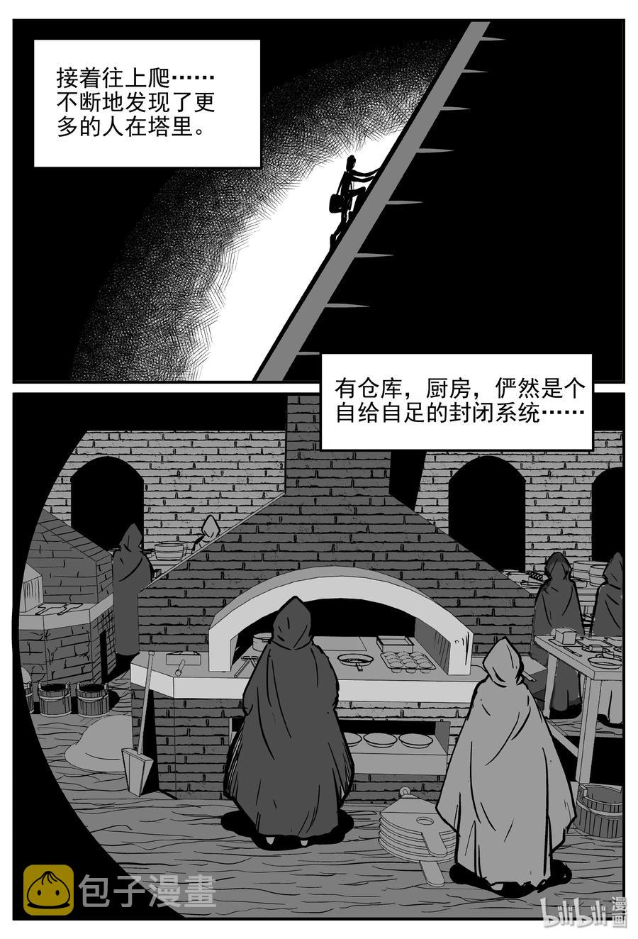 《小智怪谈》漫画最新章节287 克苏鲁圣殿（3）免费下拉式在线观看章节第【26】张图片