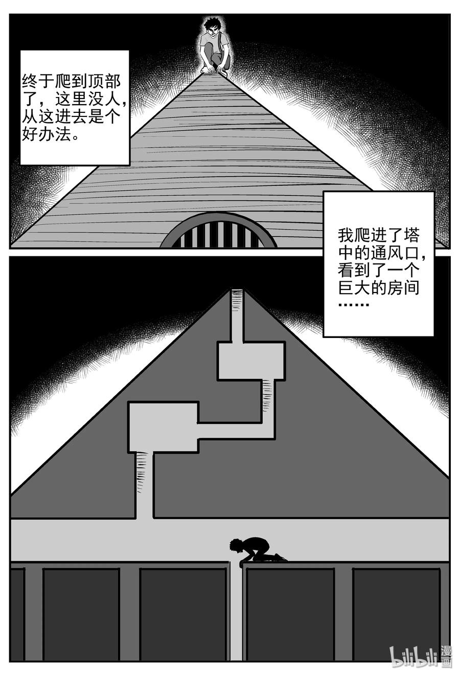 《小智怪谈》漫画最新章节287 克苏鲁圣殿（3）免费下拉式在线观看章节第【27】张图片