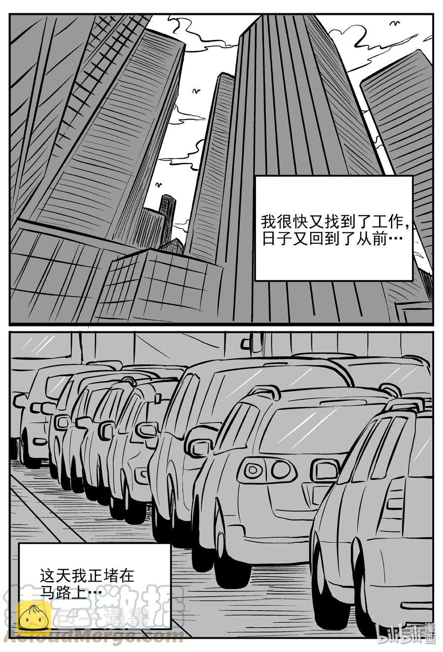 《小智怪谈》漫画最新章节287 克苏鲁圣殿（3）免费下拉式在线观看章节第【4】张图片