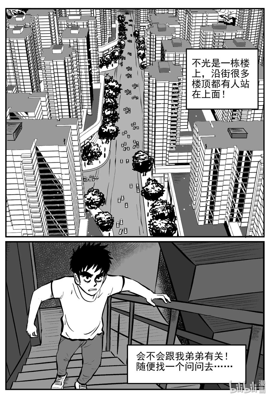 《小智怪谈》漫画最新章节287 克苏鲁圣殿（3）免费下拉式在线观看章节第【6】张图片