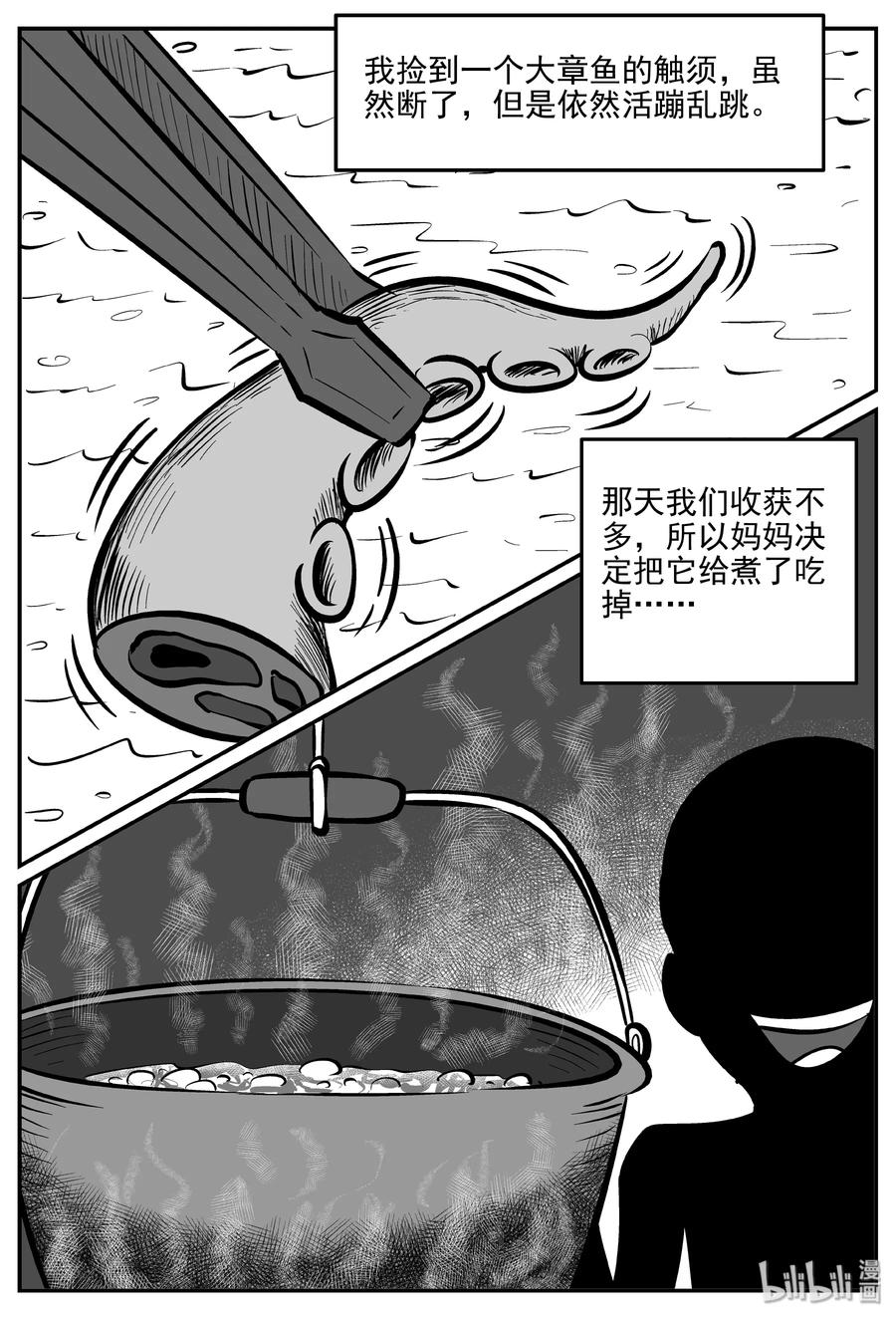 《小智怪谈》漫画最新章节288 克苏鲁圣殿（4）免费下拉式在线观看章节第【18】张图片