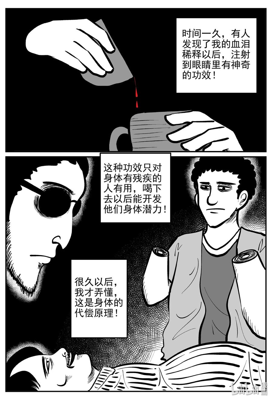 《小智怪谈》漫画最新章节288 克苏鲁圣殿（4）免费下拉式在线观看章节第【20】张图片