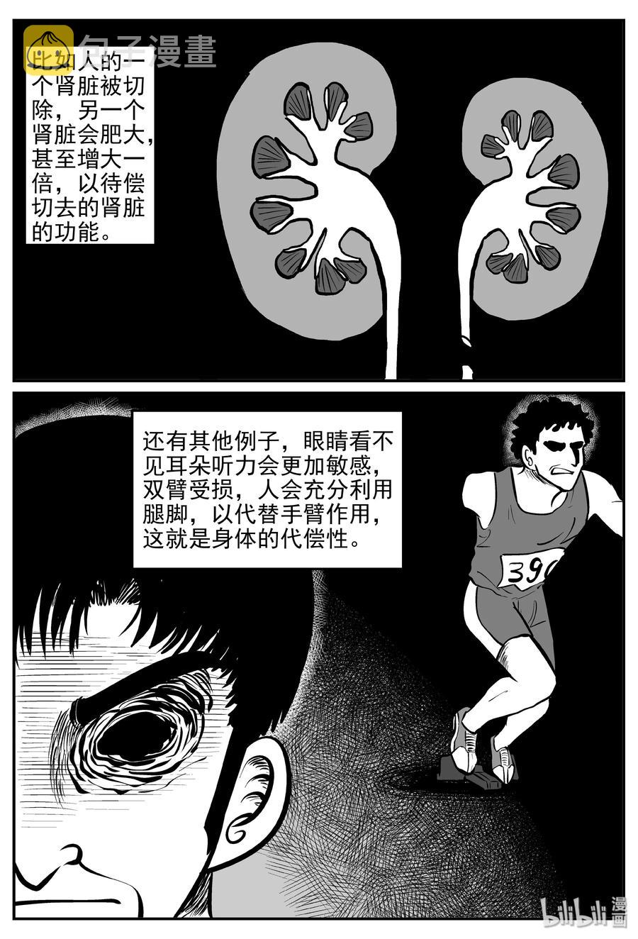 《小智怪谈》漫画最新章节288 克苏鲁圣殿（4）免费下拉式在线观看章节第【21】张图片