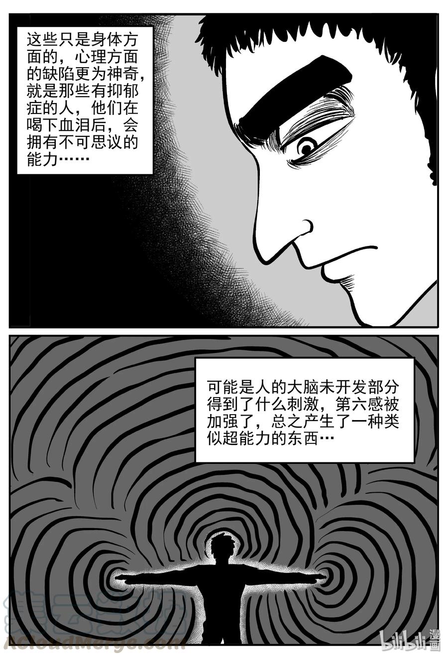 《小智怪谈》漫画最新章节288 克苏鲁圣殿（4）免费下拉式在线观看章节第【22】张图片