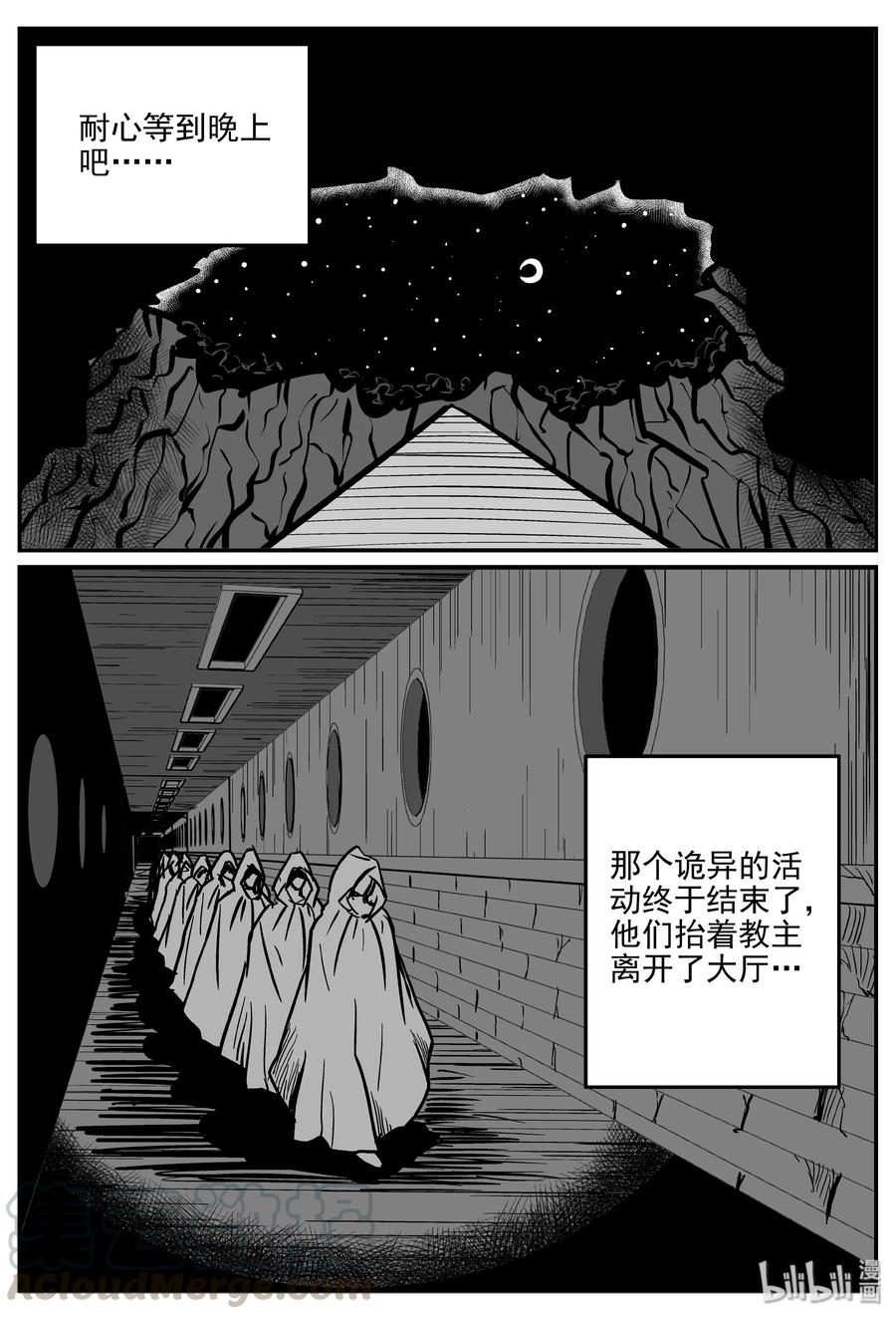 《小智怪谈》漫画最新章节288 克苏鲁圣殿（4）免费下拉式在线观看章节第【4】张图片