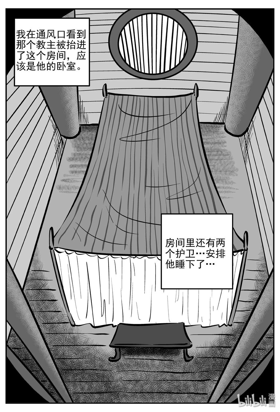 《小智怪谈》漫画最新章节288 克苏鲁圣殿（4）免费下拉式在线观看章节第【6】张图片