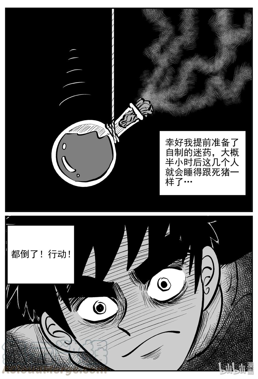 《小智怪谈》漫画最新章节288 克苏鲁圣殿（4）免费下拉式在线观看章节第【7】张图片