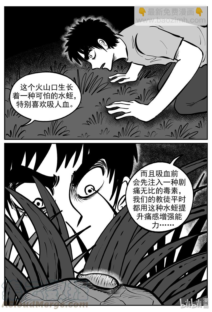 《小智怪谈》漫画最新章节289 克苏鲁圣殿（5）免费下拉式在线观看章节第【10】张图片