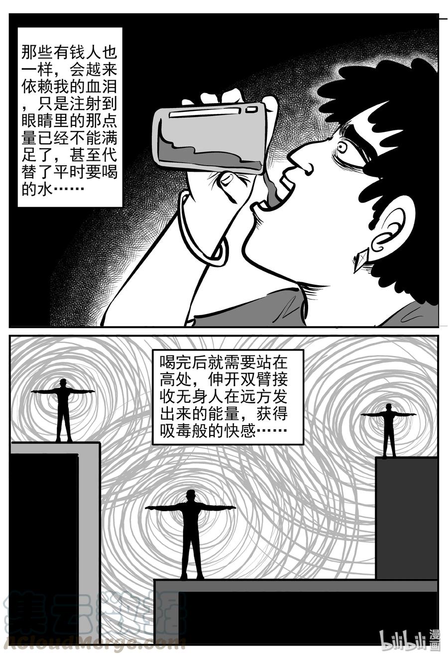 《小智怪谈》漫画最新章节289 克苏鲁圣殿（5）免费下拉式在线观看章节第【4】张图片