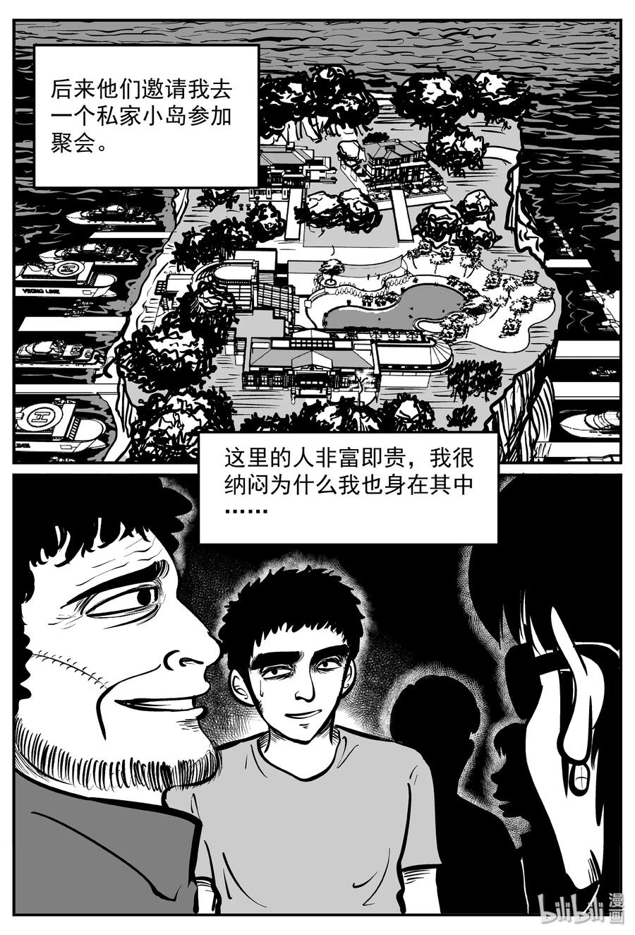 《小智怪谈》漫画最新章节290 克苏鲁圣殿（6）免费下拉式在线观看章节第【12】张图片