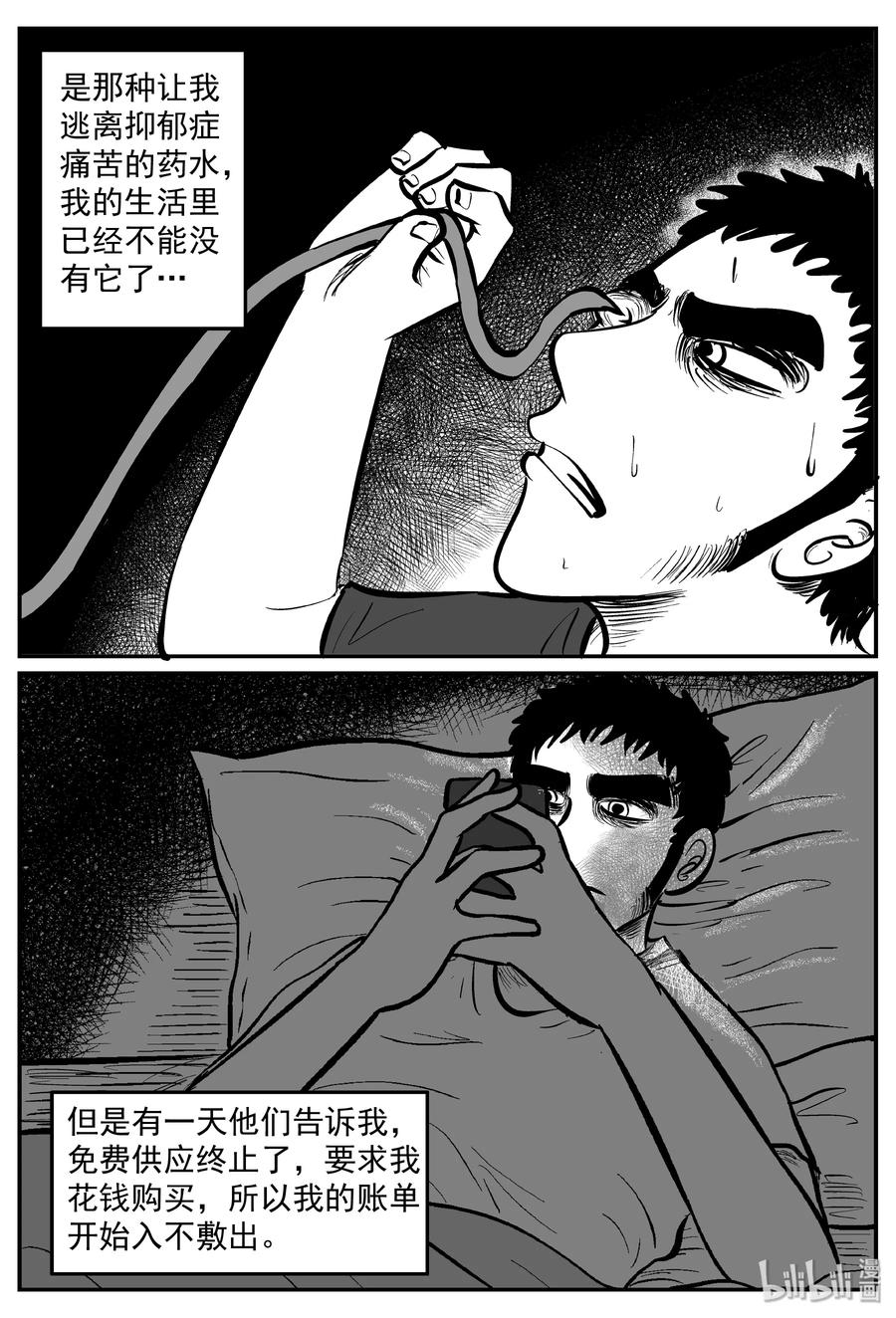 《小智怪谈》漫画最新章节290 克苏鲁圣殿（6）免费下拉式在线观看章节第【14】张图片