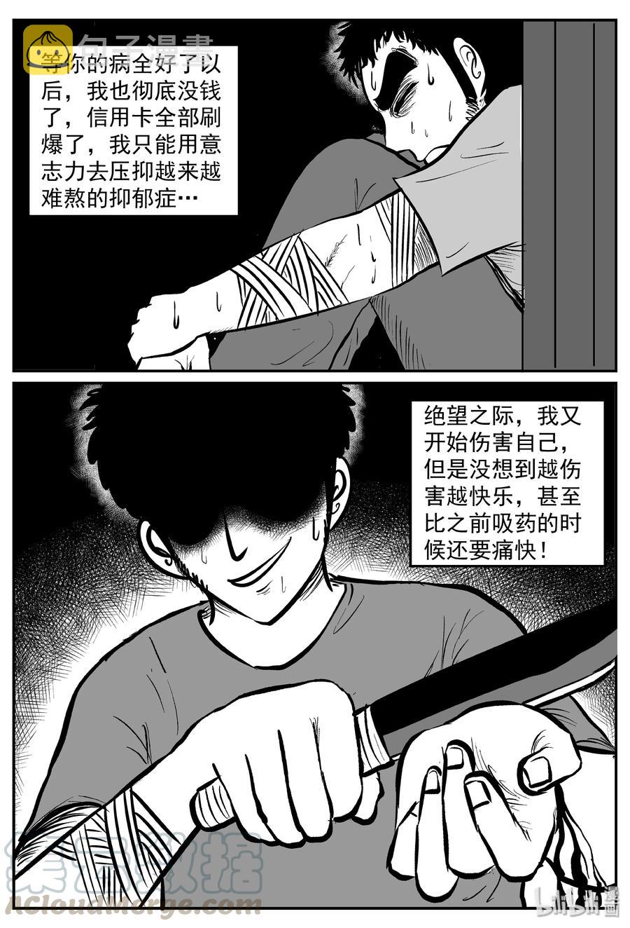 《小智怪谈》漫画最新章节290 克苏鲁圣殿（6）免费下拉式在线观看章节第【16】张图片