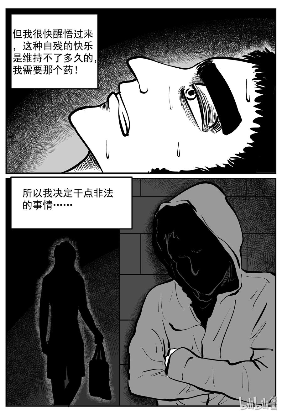 《小智怪谈》漫画最新章节290 克苏鲁圣殿（6）免费下拉式在线观看章节第【17】张图片