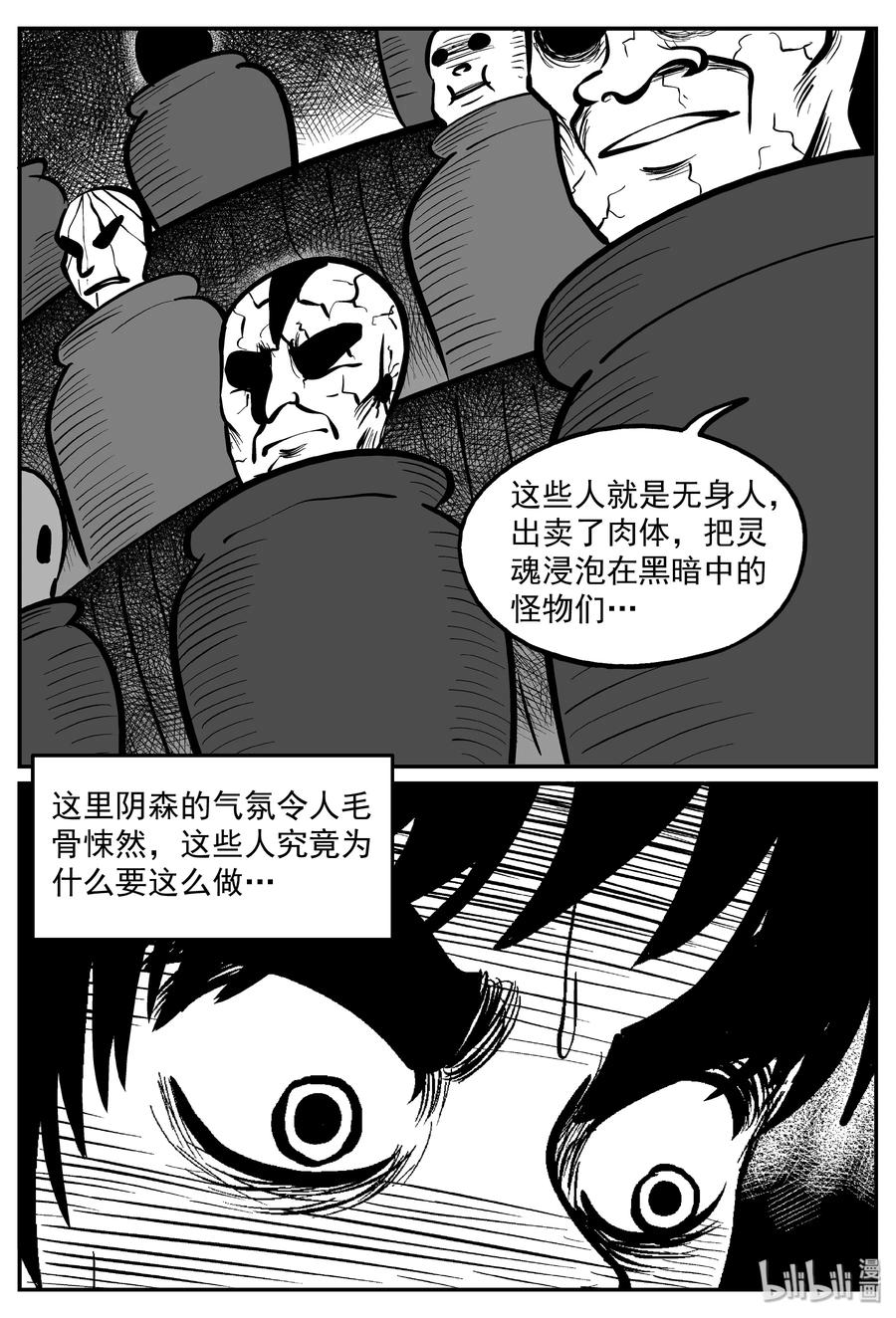 《小智怪谈》漫画最新章节290 克苏鲁圣殿（6）免费下拉式在线观看章节第【2】张图片