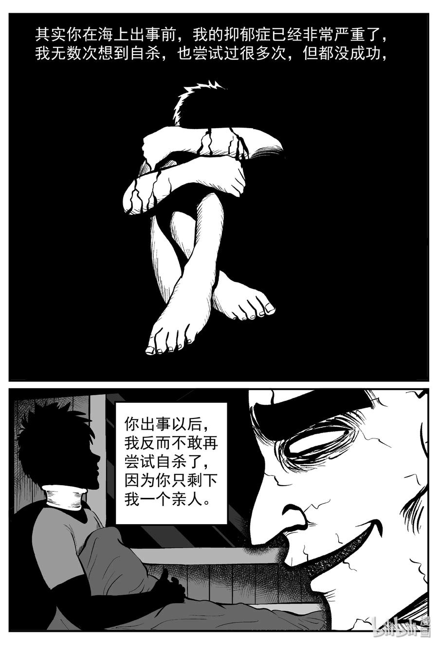 《小智怪谈》漫画最新章节290 克苏鲁圣殿（6）免费下拉式在线观看章节第【8】张图片