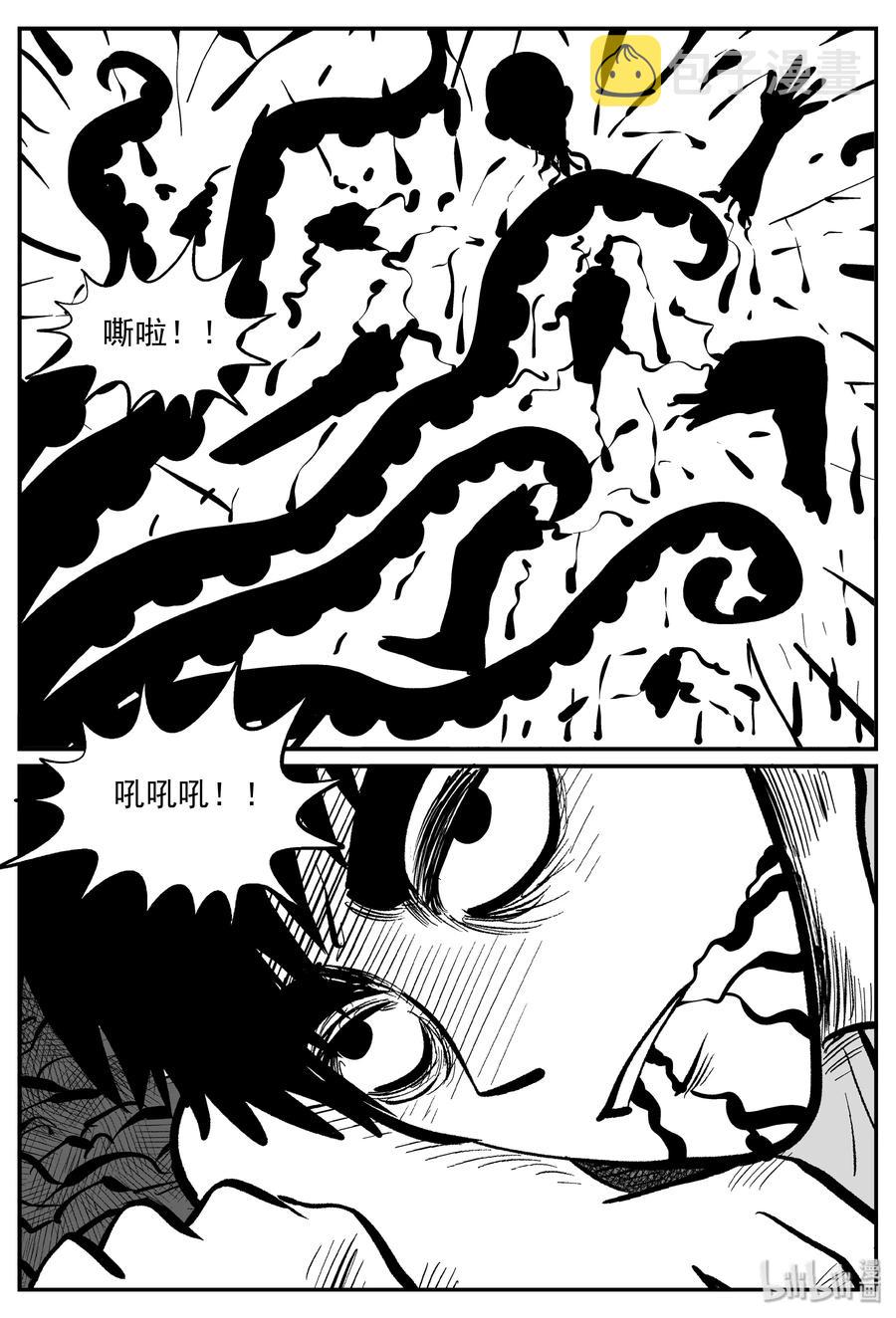 《小智怪谈》漫画最新章节291 克苏鲁圣殿（7）免费下拉式在线观看章节第【11】张图片