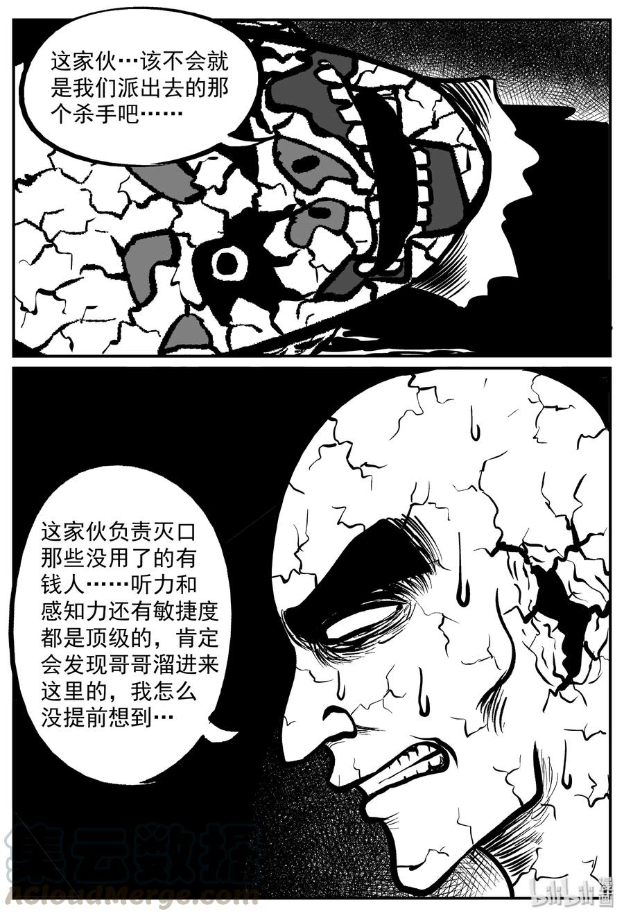 《小智怪谈》漫画最新章节291 克苏鲁圣殿（7）免费下拉式在线观看章节第【13】张图片