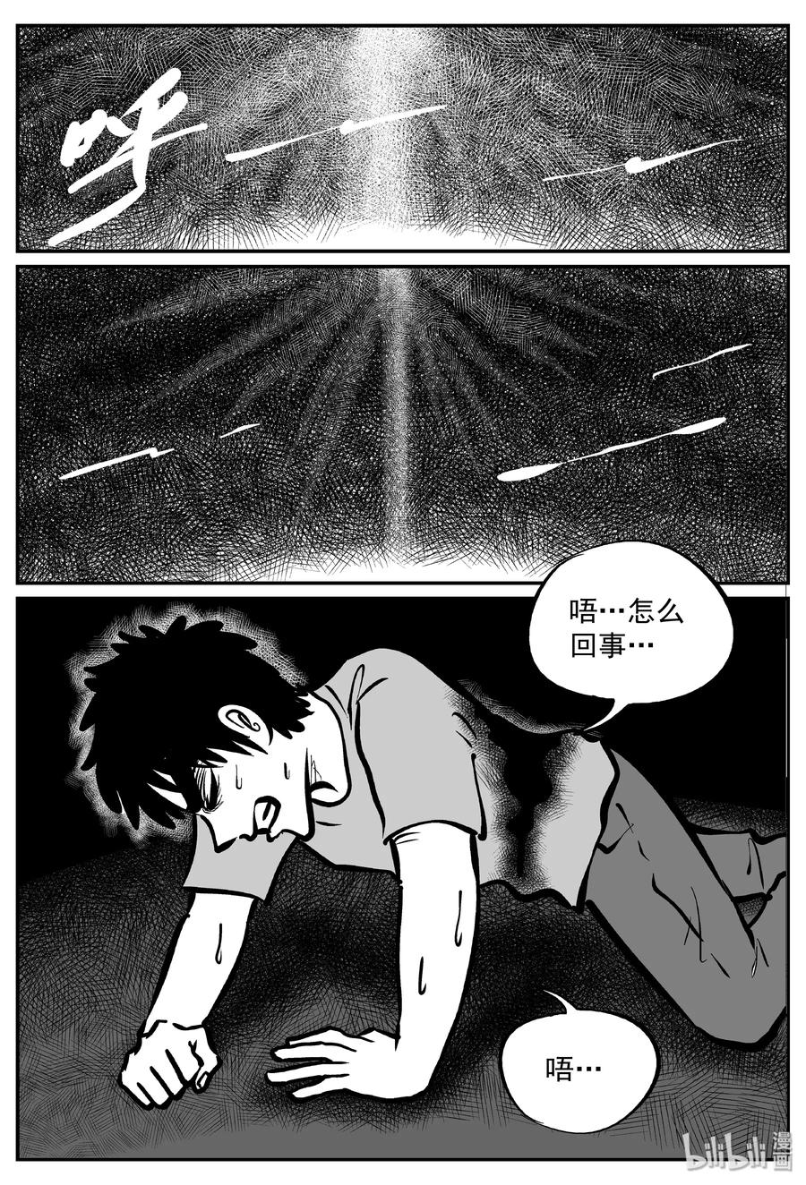 《小智怪谈》漫画最新章节291 克苏鲁圣殿（7）免费下拉式在线观看章节第【18】张图片