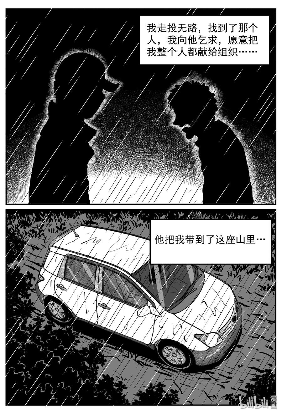 《小智怪谈》漫画最新章节291 克苏鲁圣殿（7）免费下拉式在线观看章节第【2】张图片