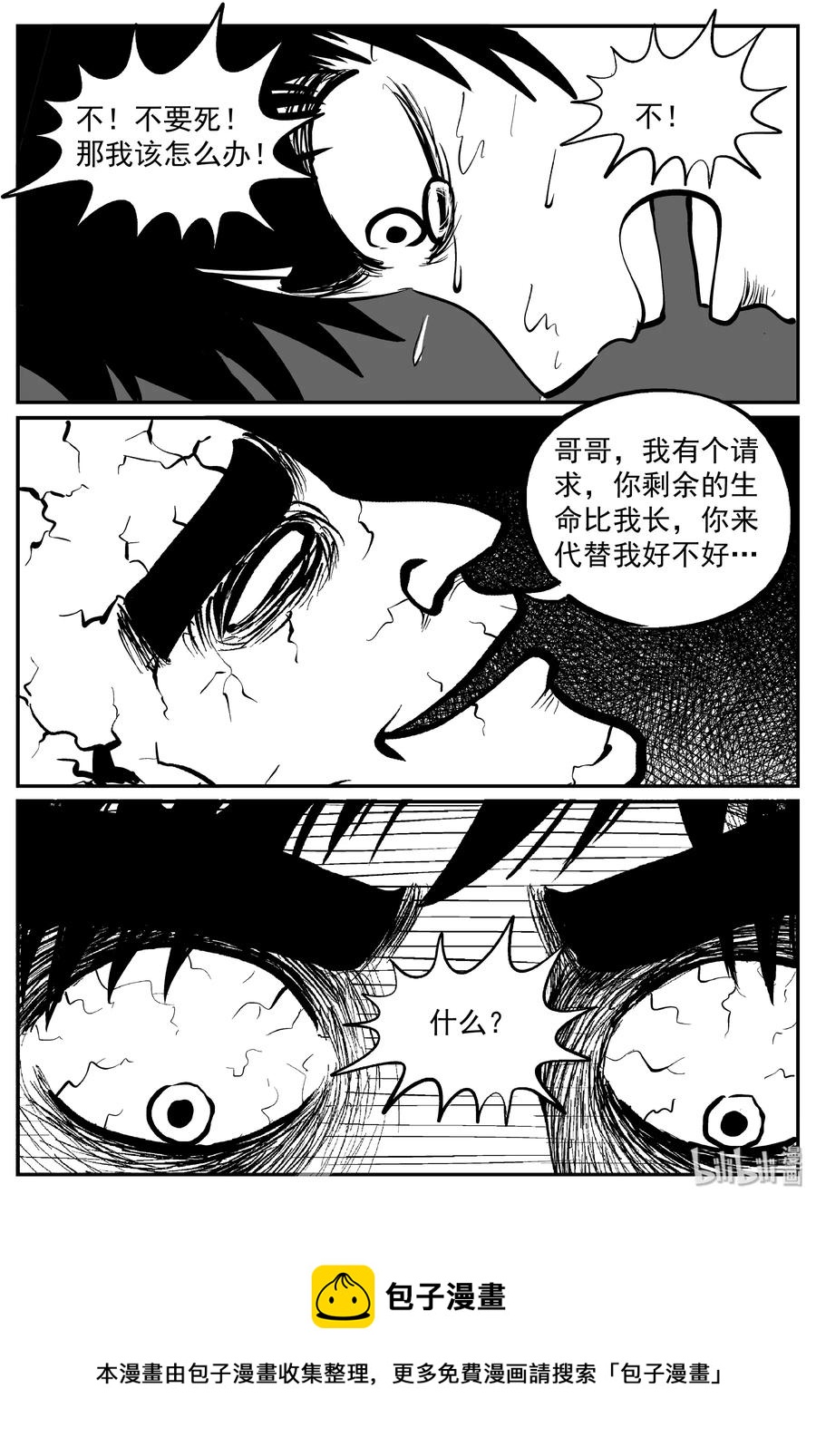 《小智怪谈》漫画最新章节291 克苏鲁圣殿（7）免费下拉式在线观看章节第【21】张图片