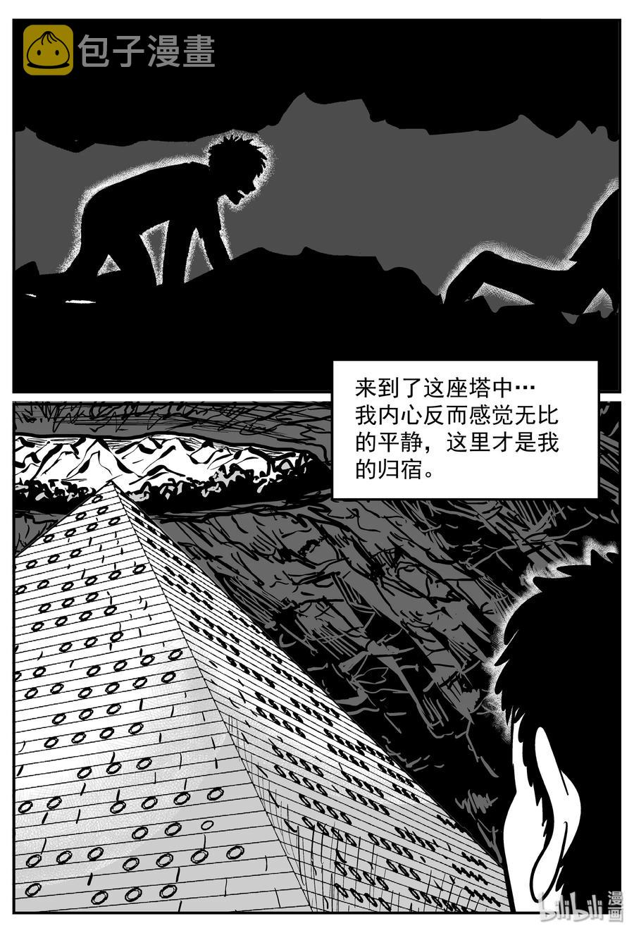 《小智怪谈》漫画最新章节291 克苏鲁圣殿（7）免费下拉式在线观看章节第【3】张图片