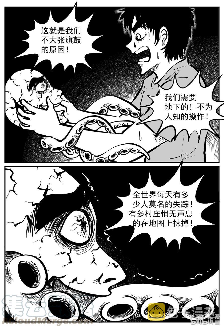 《小智怪谈》漫画最新章节292 克苏鲁圣殿（8）免费下拉式在线观看章节第【13】张图片