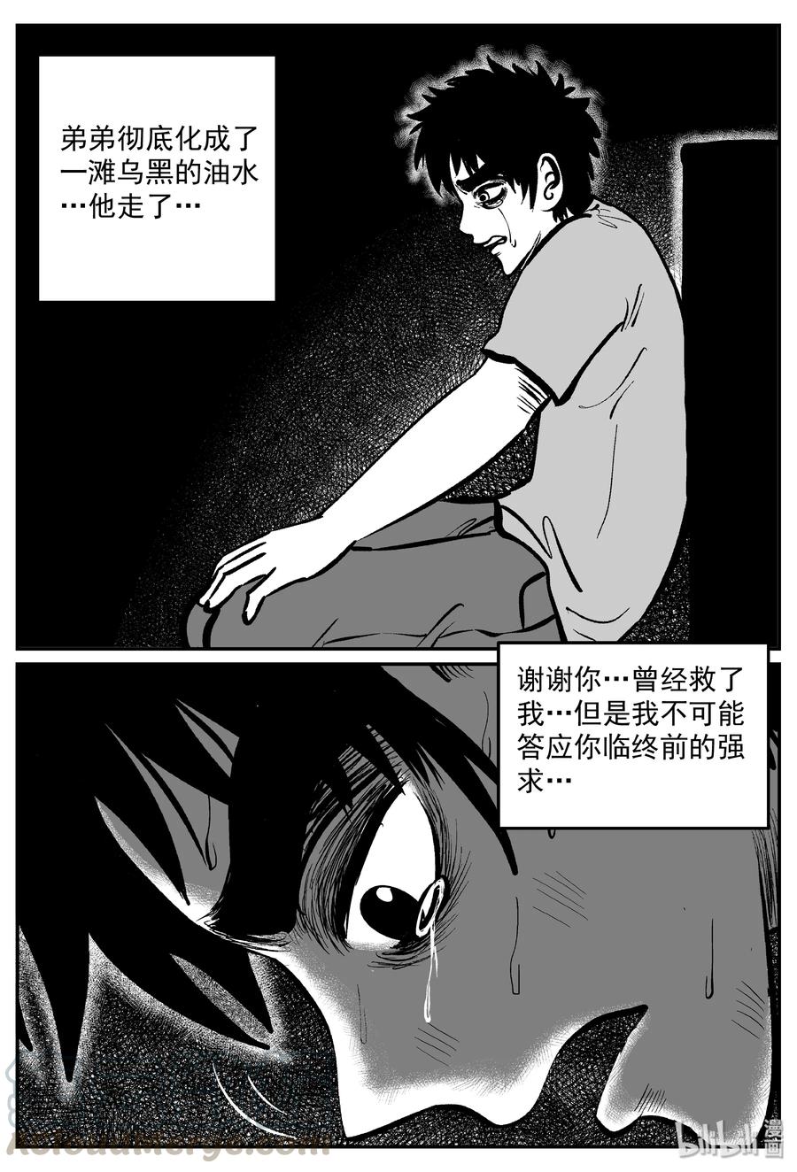 《小智怪谈》漫画最新章节292 克苏鲁圣殿（8）免费下拉式在线观看章节第【16】张图片