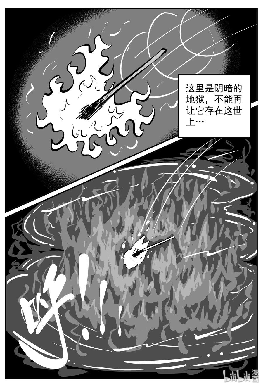 《小智怪谈》漫画最新章节292 克苏鲁圣殿（8）免费下拉式在线观看章节第【17】张图片