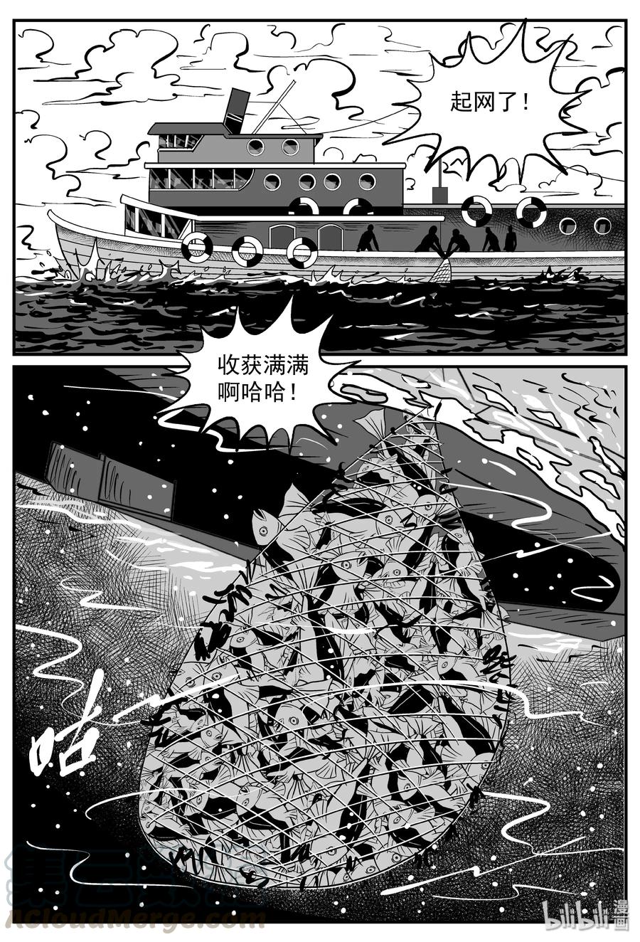 《小智怪谈》漫画最新章节292 克苏鲁圣殿（8）免费下拉式在线观看章节第【22】张图片