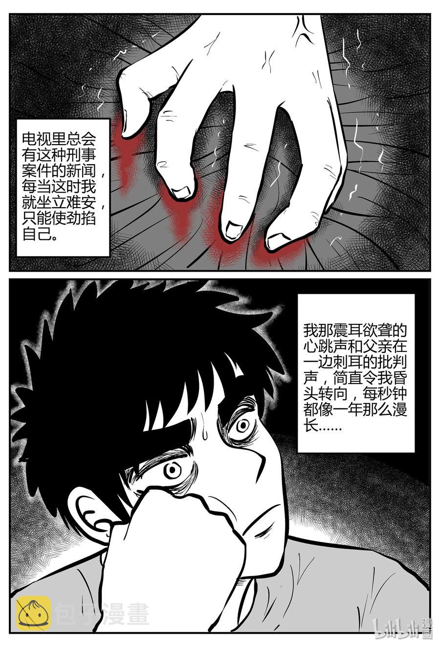 《小智怪谈》漫画最新章节293 地知（1）免费下拉式在线观看章节第【11】张图片