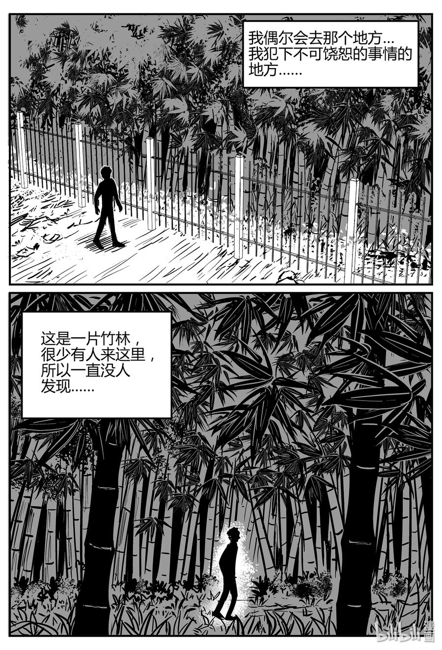 《小智怪谈》漫画最新章节293 地知（1）免费下拉式在线观看章节第【12】张图片