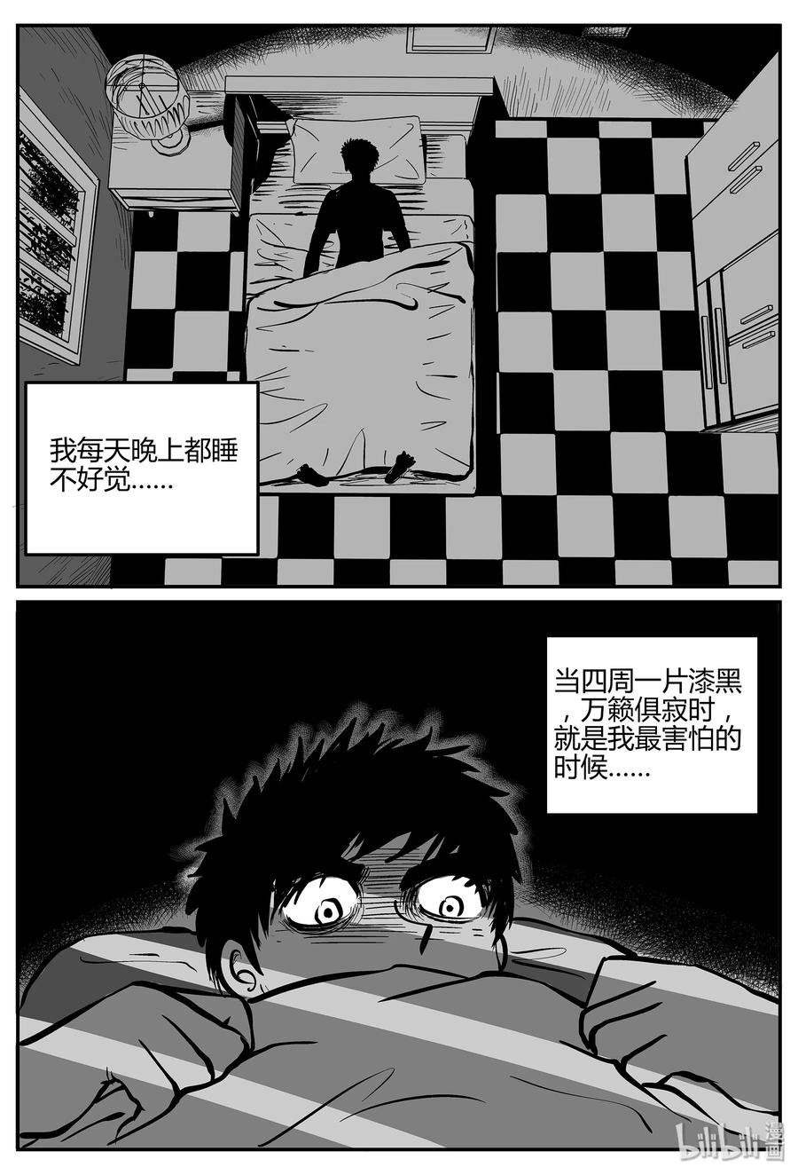 《小智怪谈》漫画最新章节293 地知（1）免费下拉式在线观看章节第【2】张图片