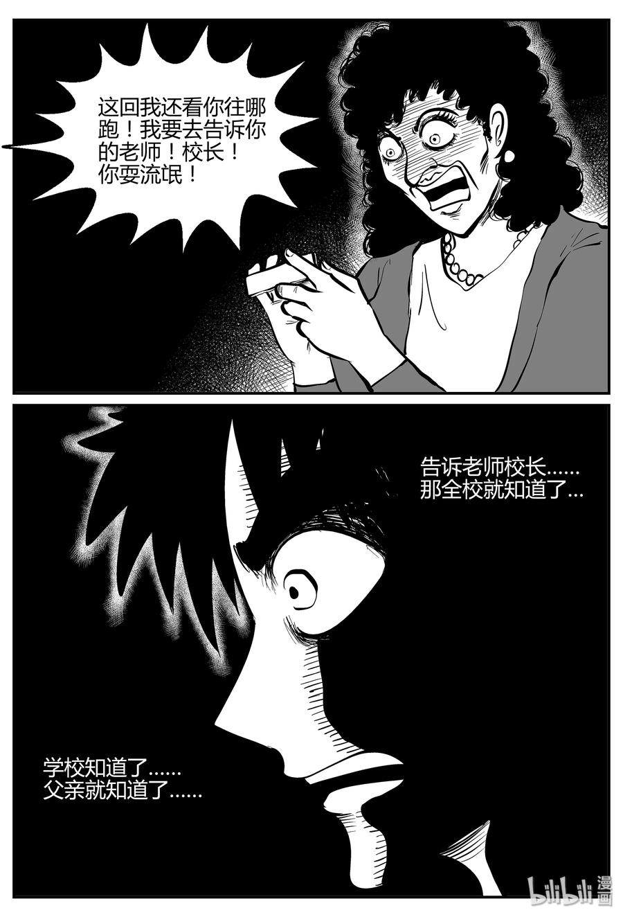 《小智怪谈》漫画最新章节293 地知（1）免费下拉式在线观看章节第【20】张图片