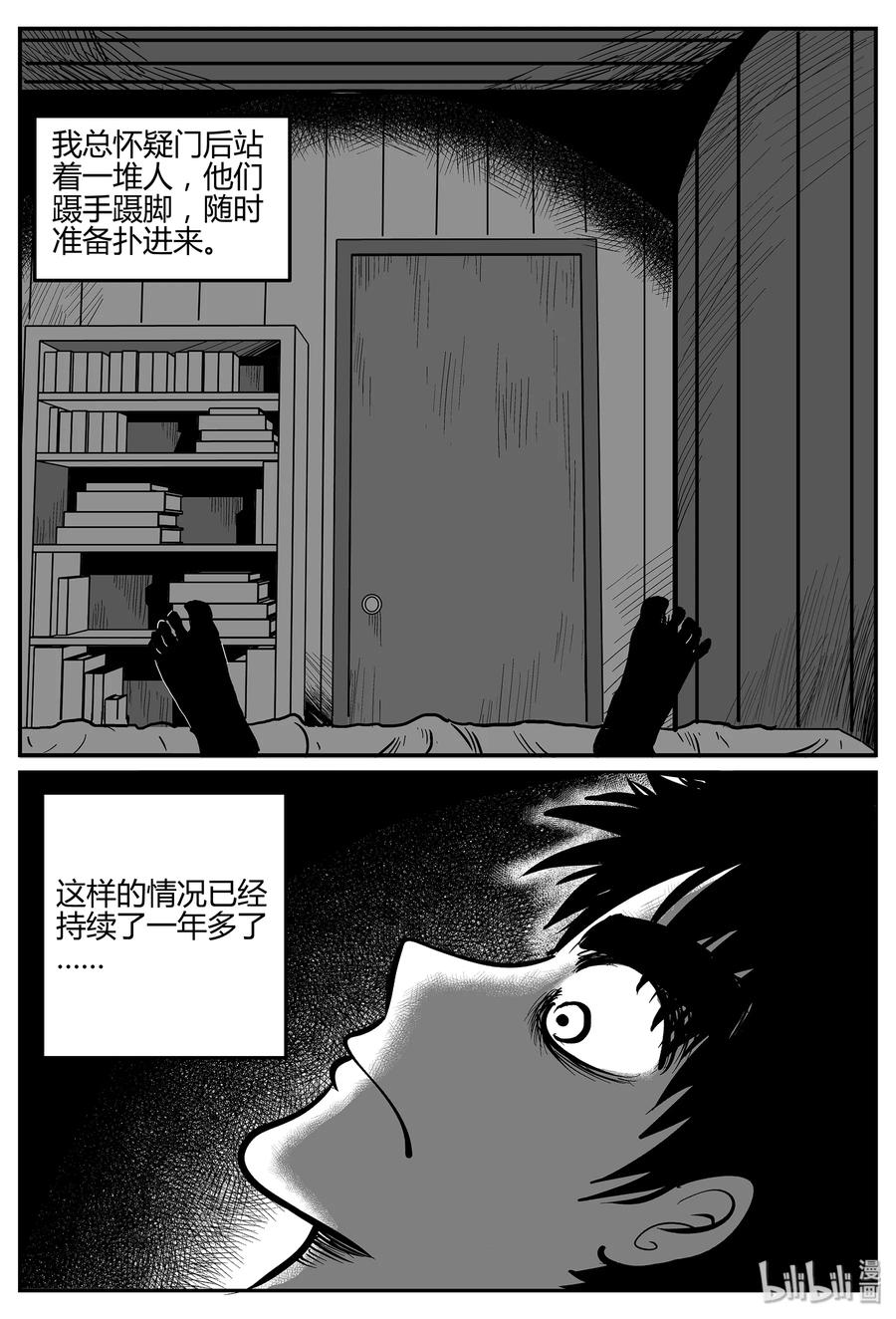 《小智怪谈》漫画最新章节293 地知（1）免费下拉式在线观看章节第【3】张图片