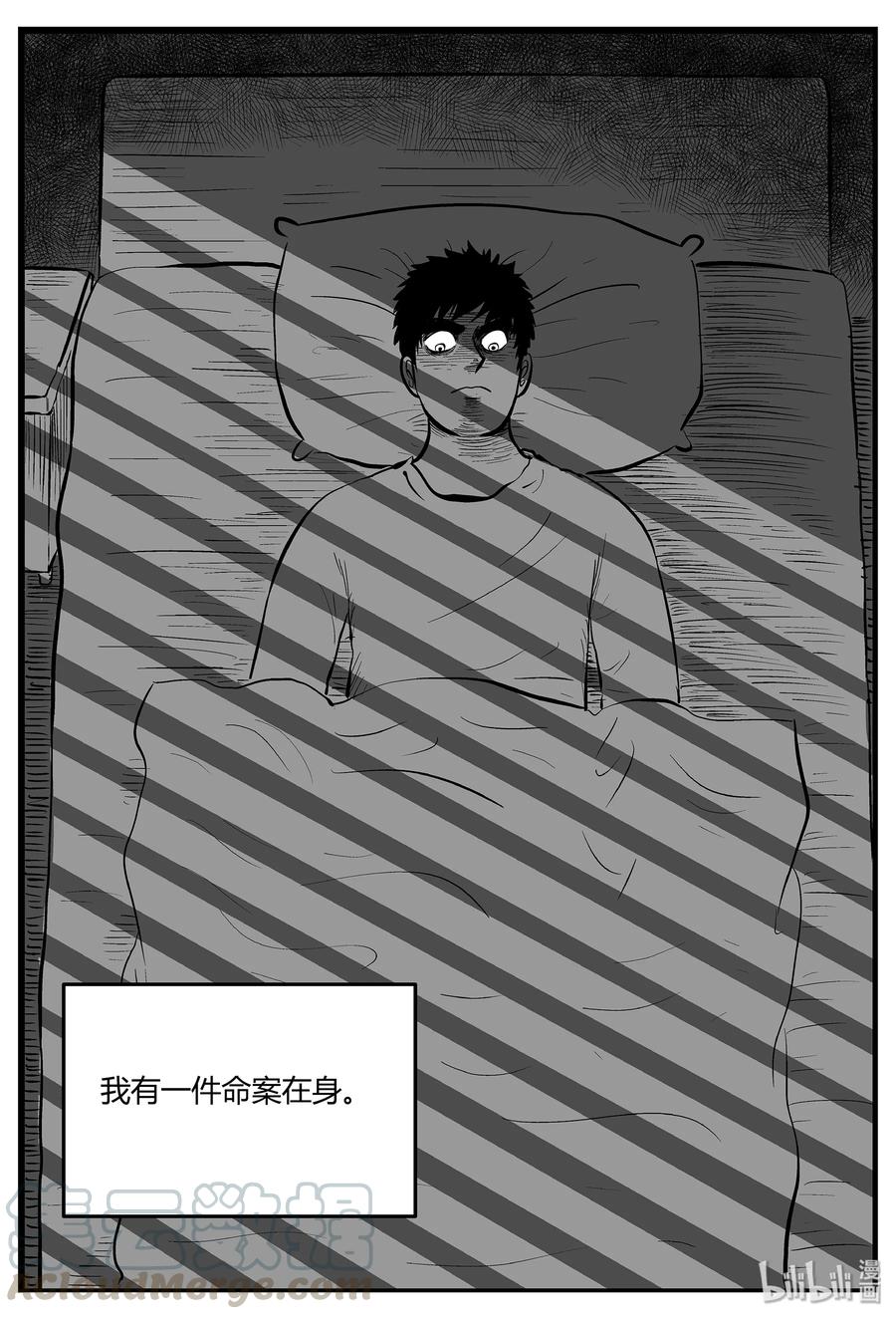 《小智怪谈》漫画最新章节293 地知（1）免费下拉式在线观看章节第【4】张图片