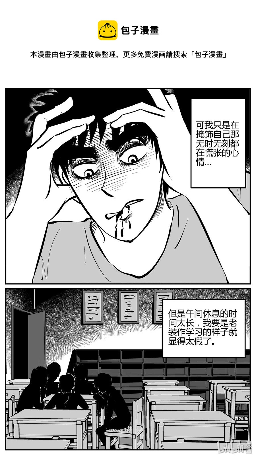 《小智怪谈》漫画最新章节293 地知（1）免费下拉式在线观看章节第【6】张图片