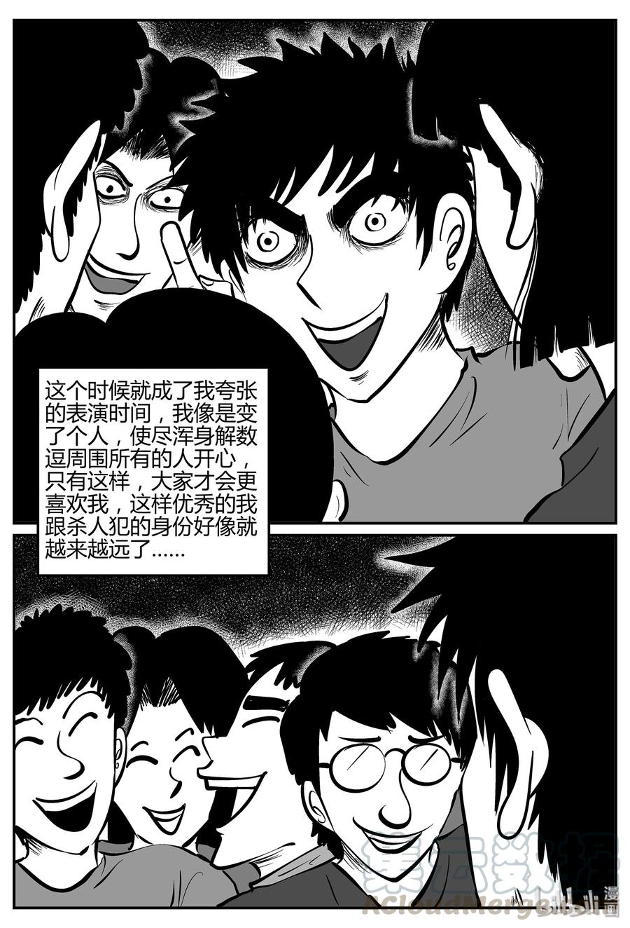 《小智怪谈》漫画最新章节293 地知（1）免费下拉式在线观看章节第【7】张图片